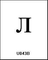 U043B